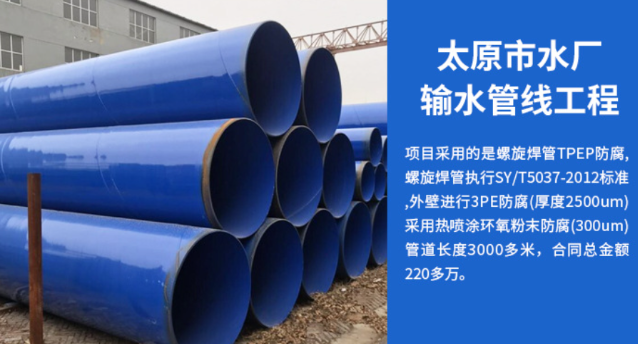 六合太原市输水管厂工程