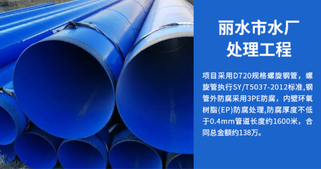 六合丽水水处理管道工程